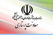 اعلام زمان توزیع کارت ورد به جلسه آزمون صلاحیت حرفه ای پرستاران